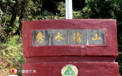 「台灣地理中心碑」Blog遊記的精采圖片